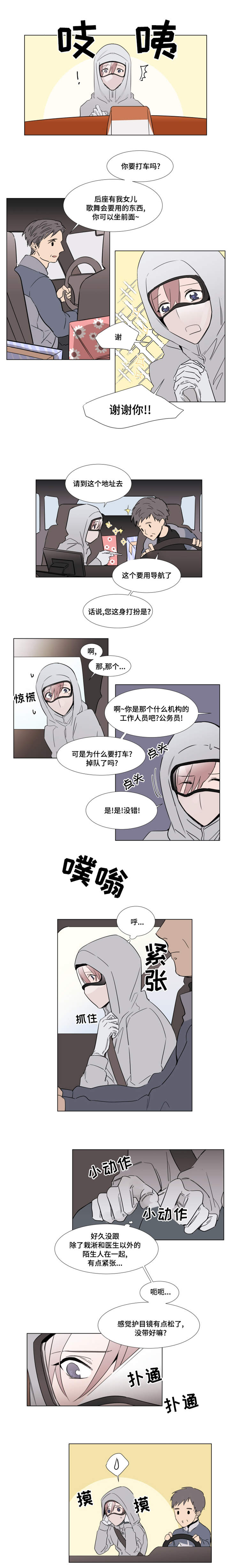 第22章：树根2
