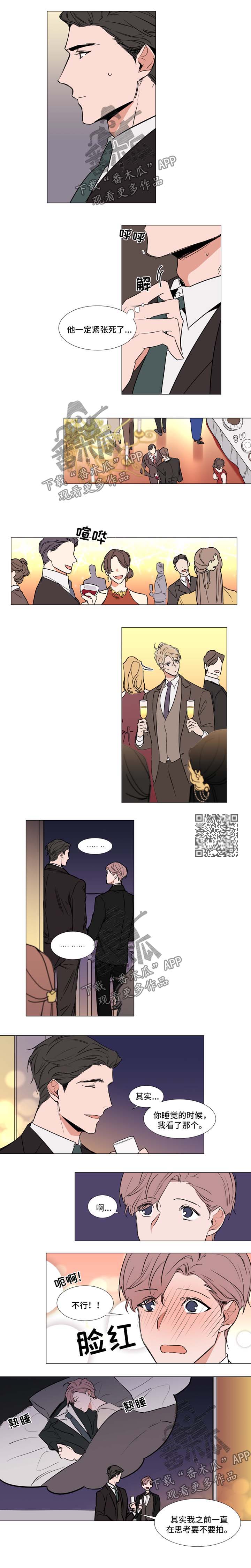 第79章：酒会1