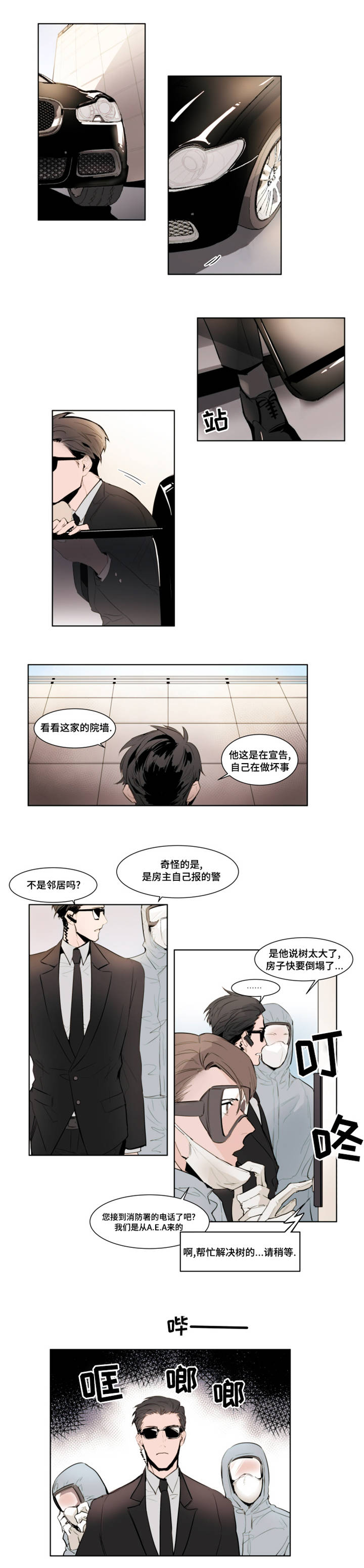 第1章：报警4