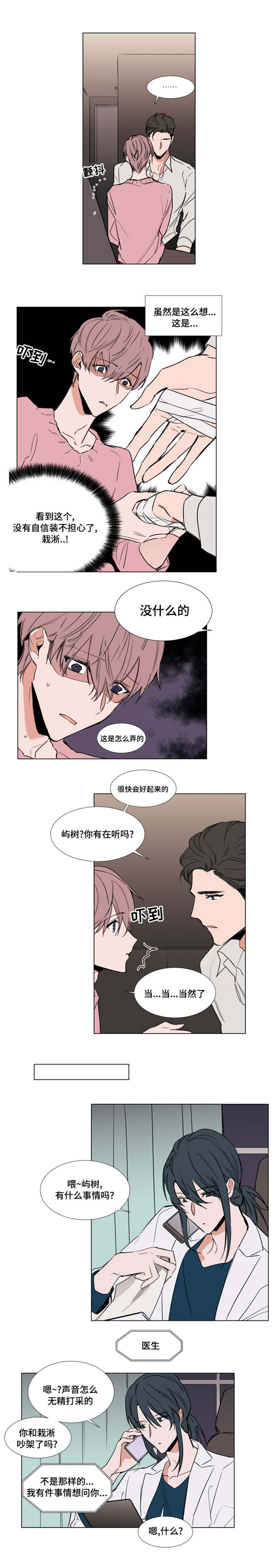 第63章：确认一下2