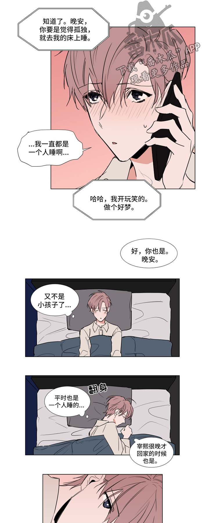 第66章：寂寞12