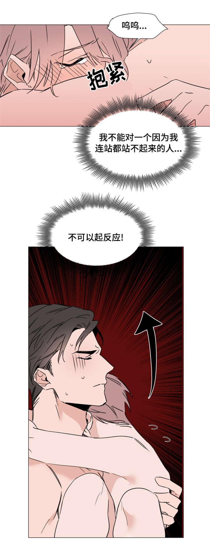 第32章：我喜欢你5