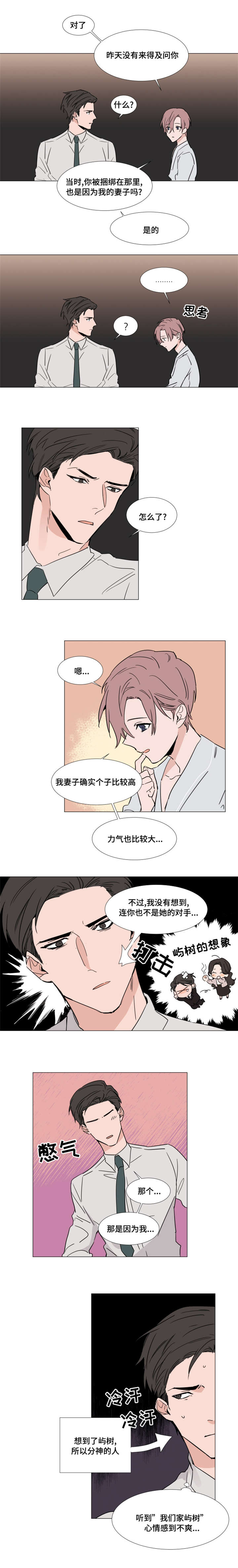第27章：越来越无法控制4
