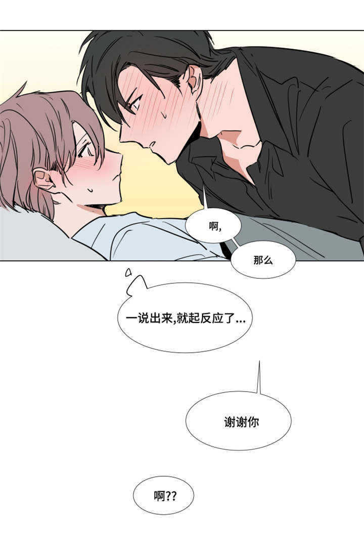 第43章：初吻8