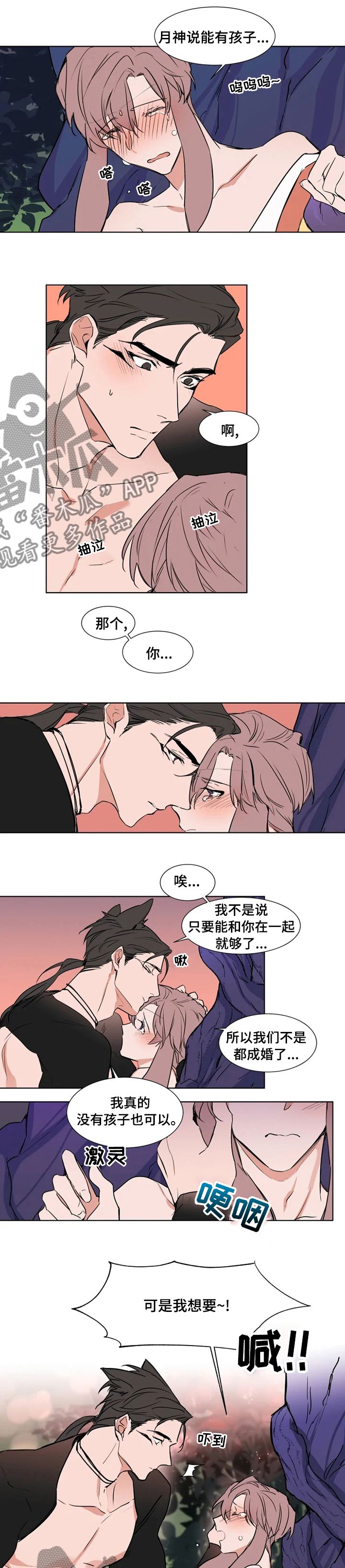 第86章：【特别版】孩子0