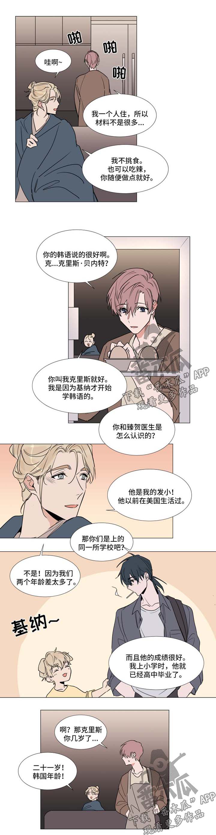 第74章：嫉妒0