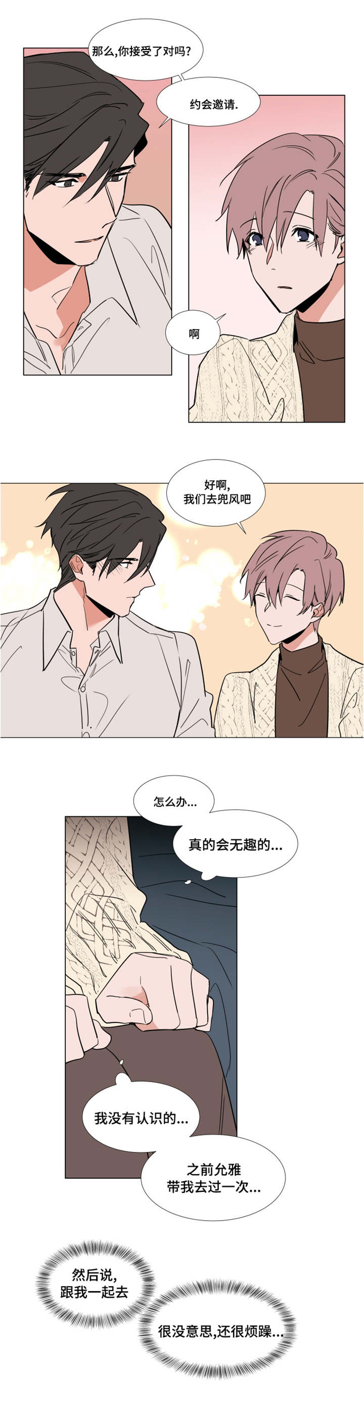 第48章：买买买7