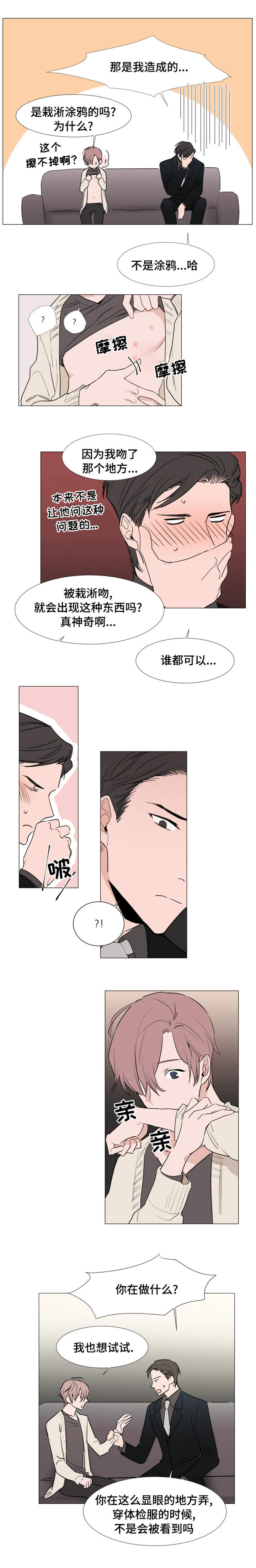第17章：心跳6