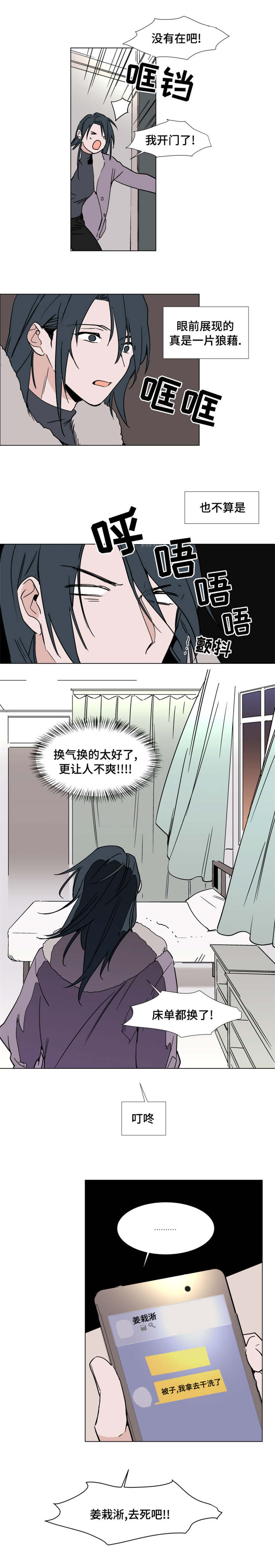 第46章：主动坦诚6
