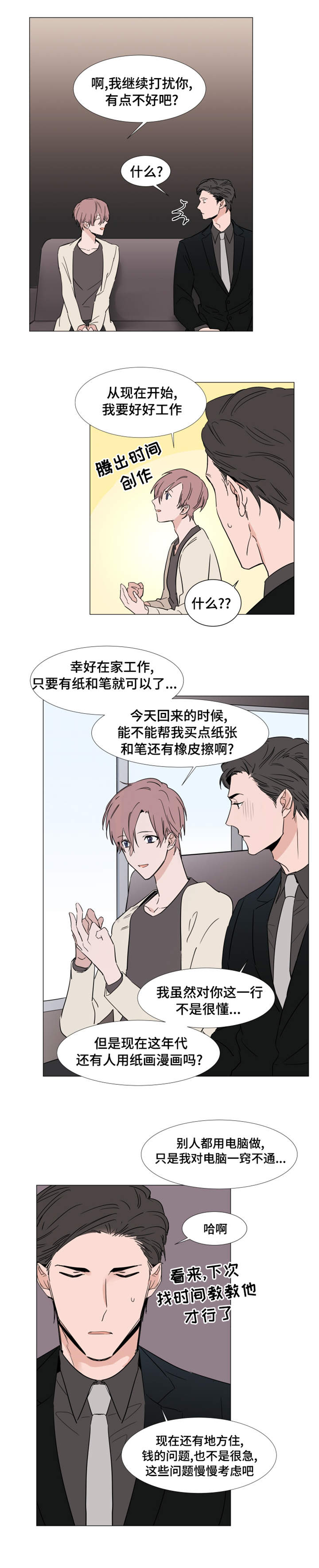 第17章：心跳2