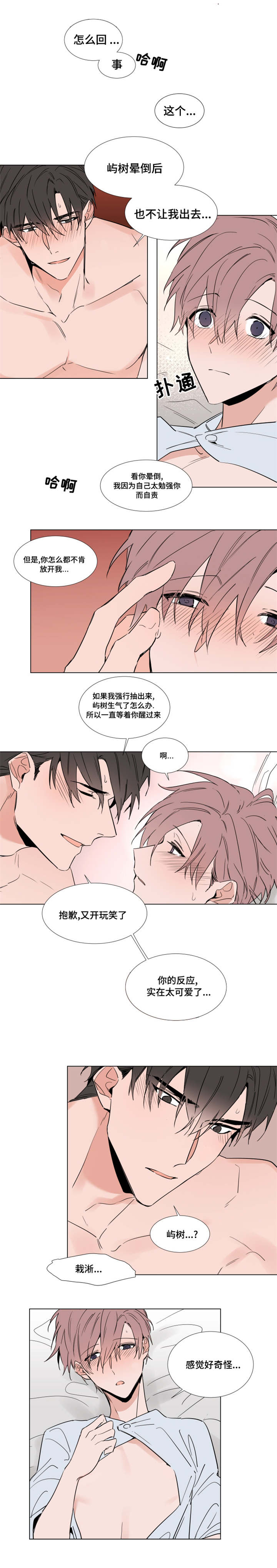第46章：主动坦诚1