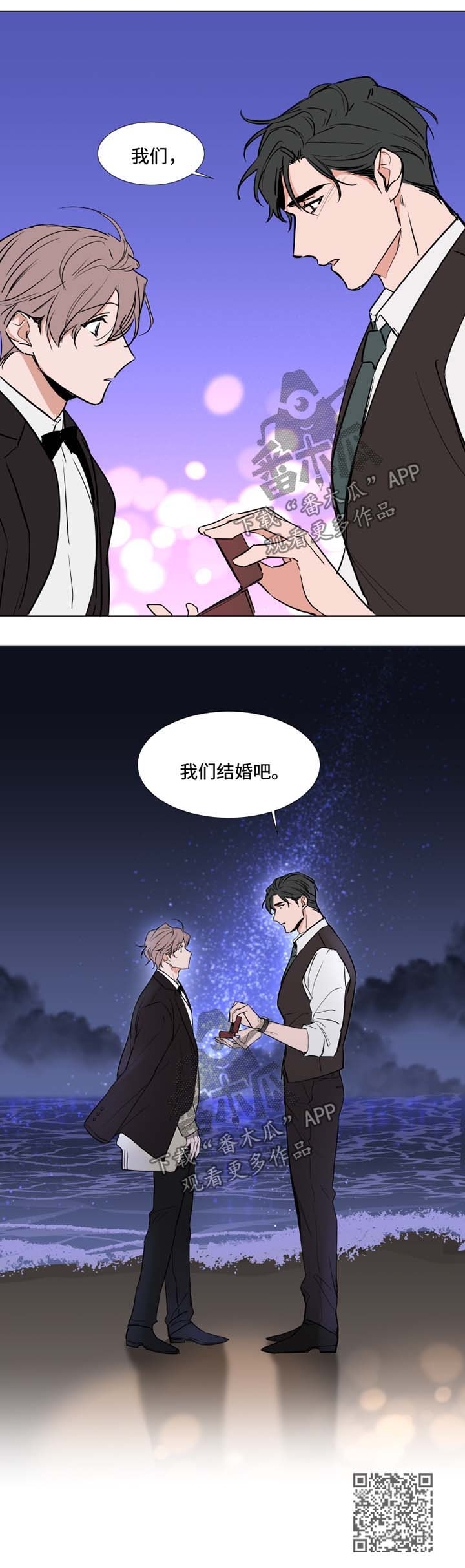 第82章：求婚4