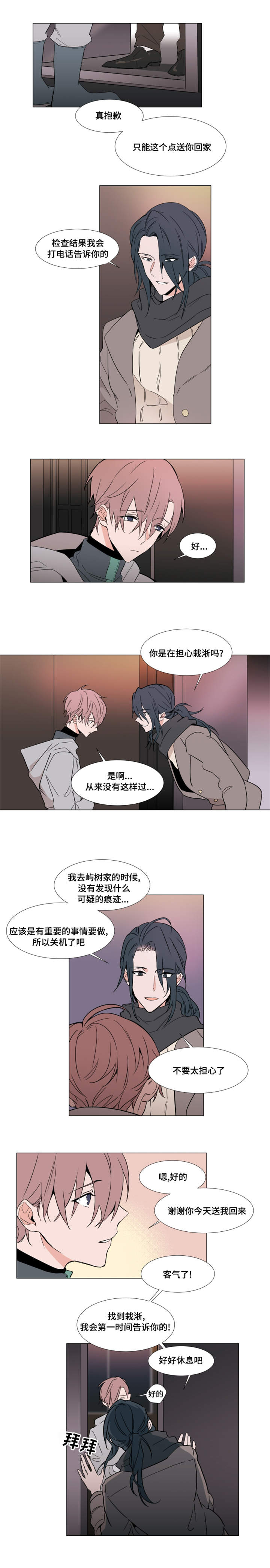 第22章：树根0