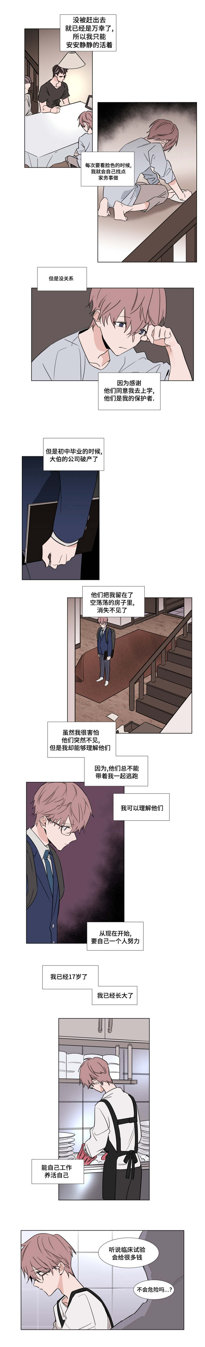 第40章：寻得2