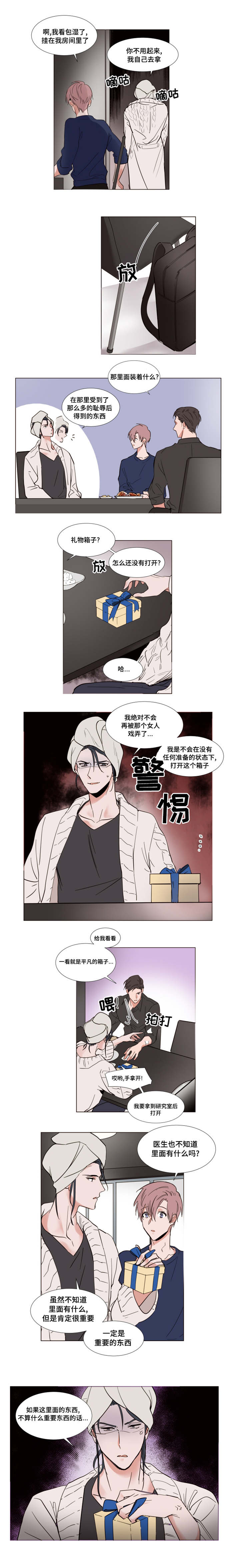 第58章：睡不着5