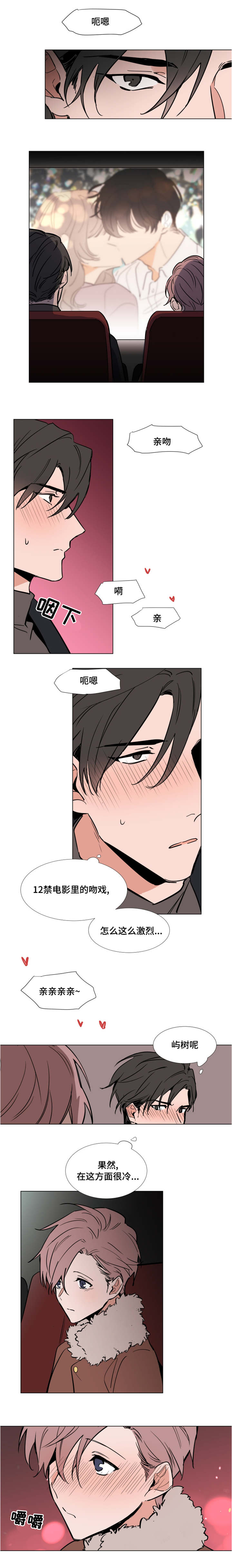第50章：等不及了2