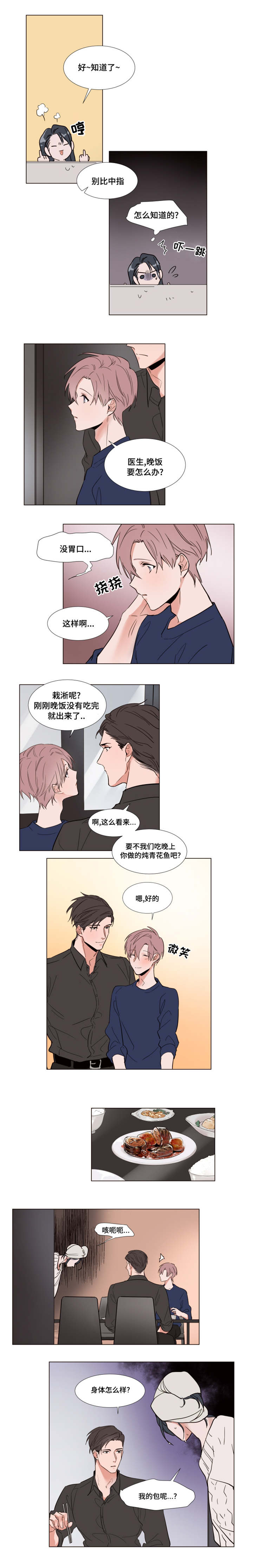 第58章：睡不着4