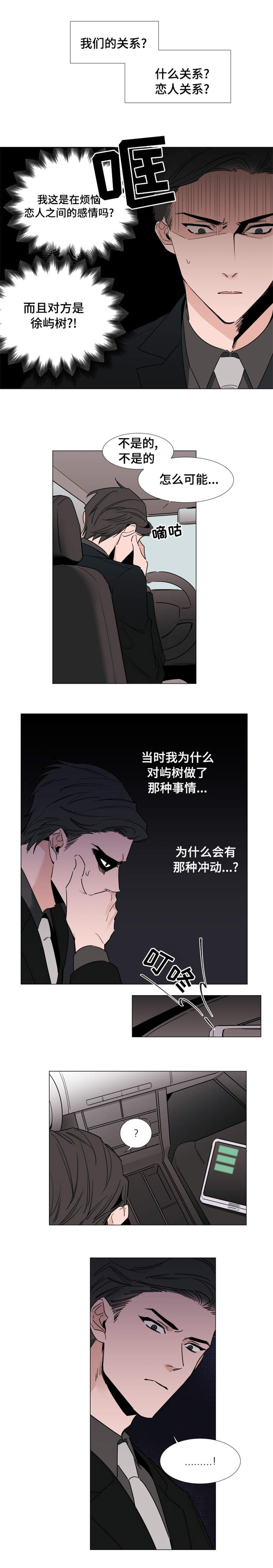 第18章：彻底完了1