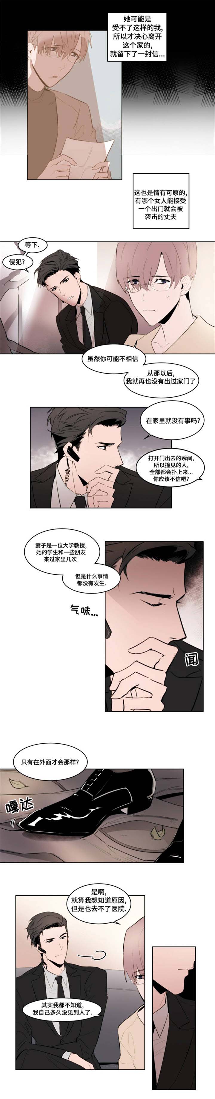 第2章：去我家7