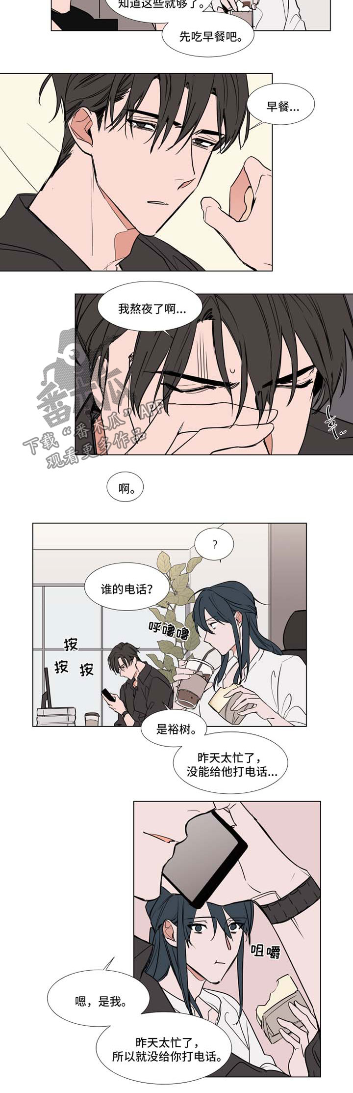 第67章：通话1