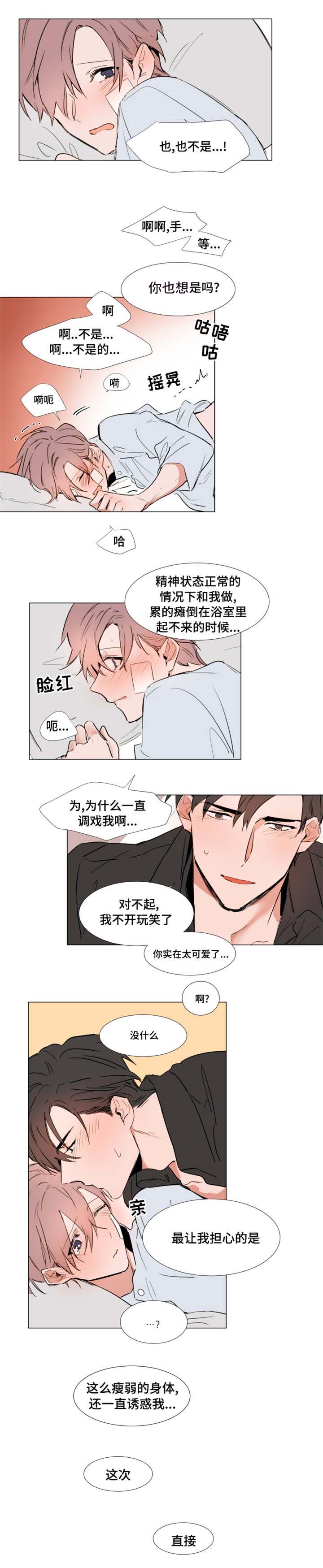 第44章：进去吧5