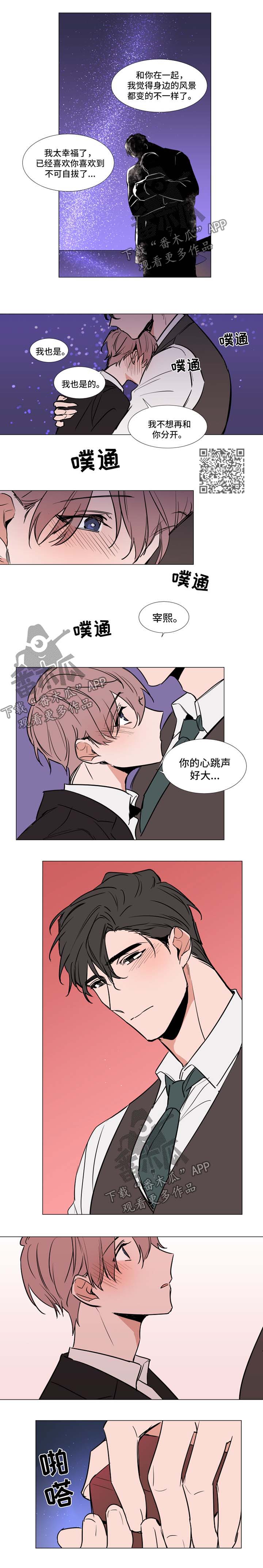 第82章：求婚3