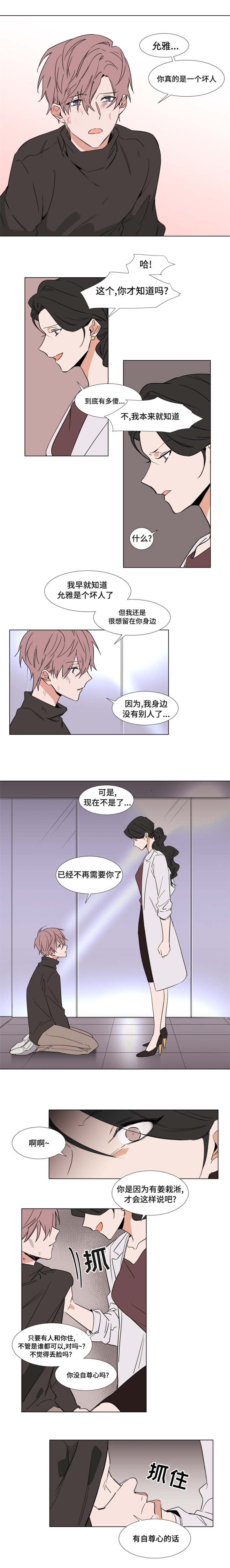第40章：寻得5