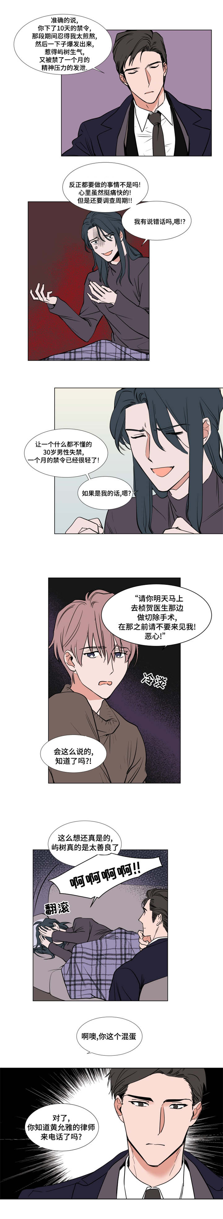 第53章：礼物6