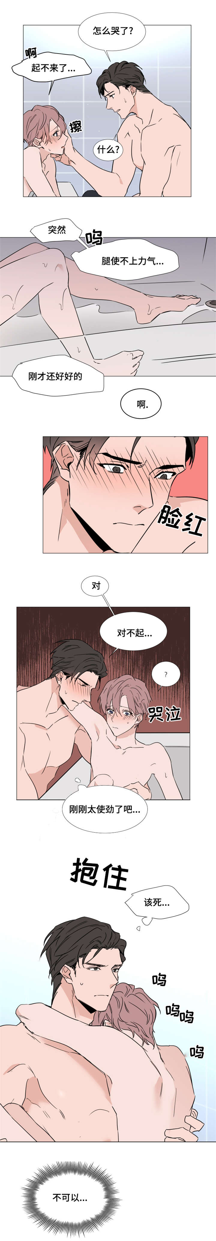 第32章：我喜欢你4