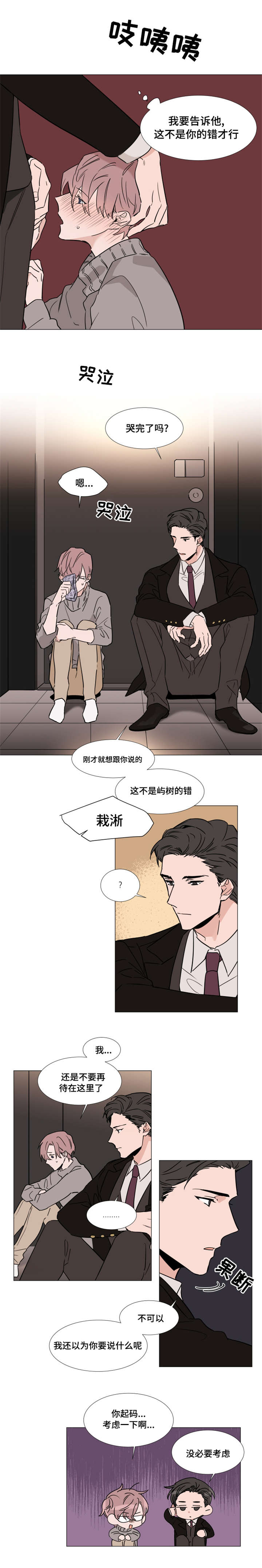 第34章：本诺5