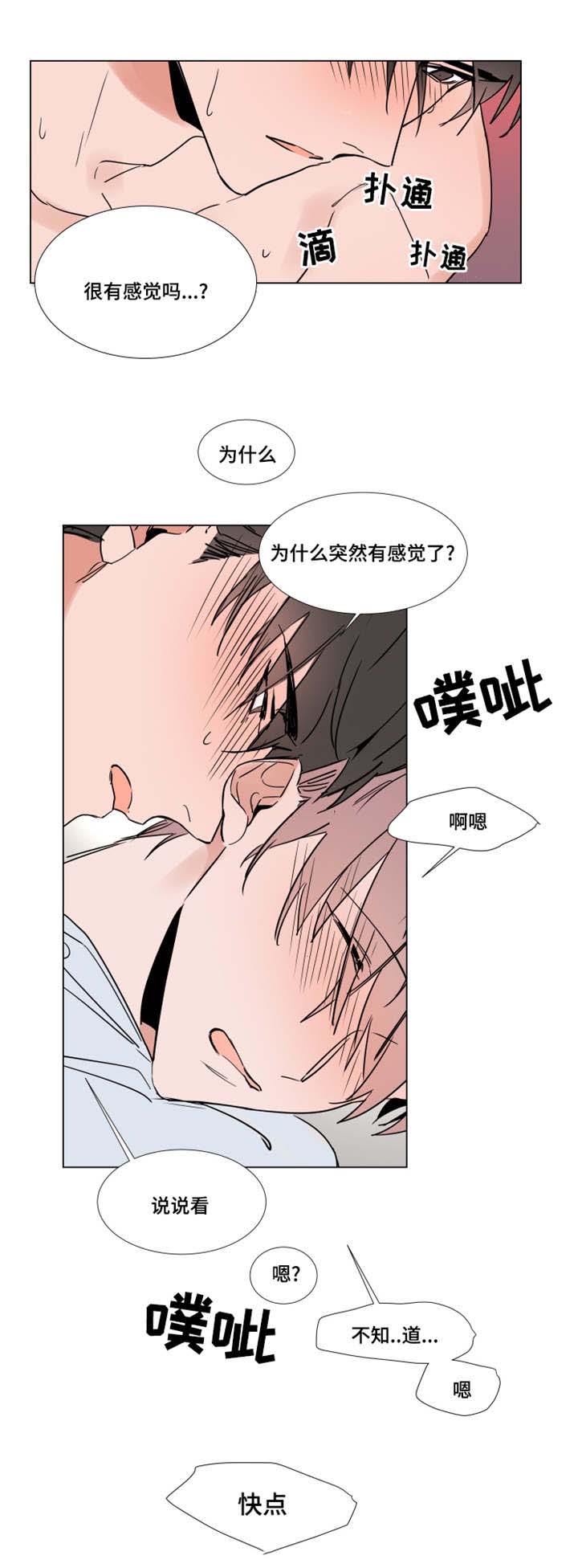 第46章：主动坦诚2