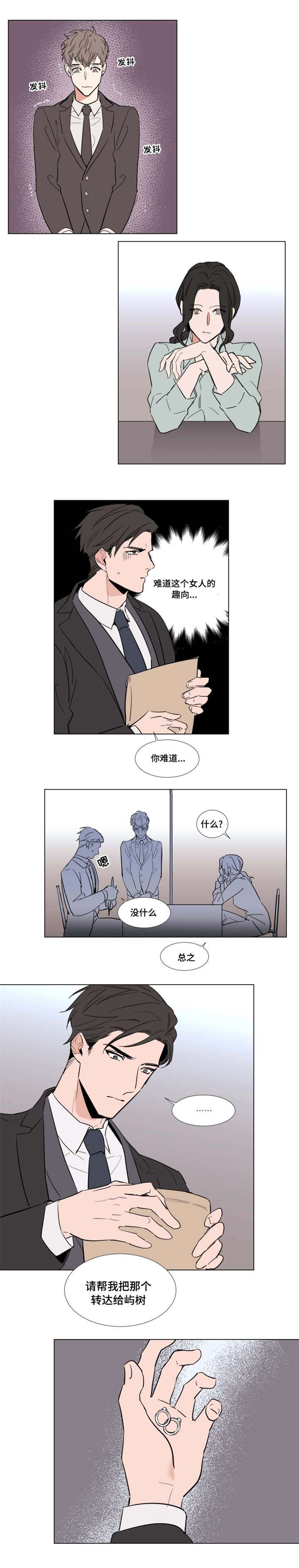 第54章：戒指6