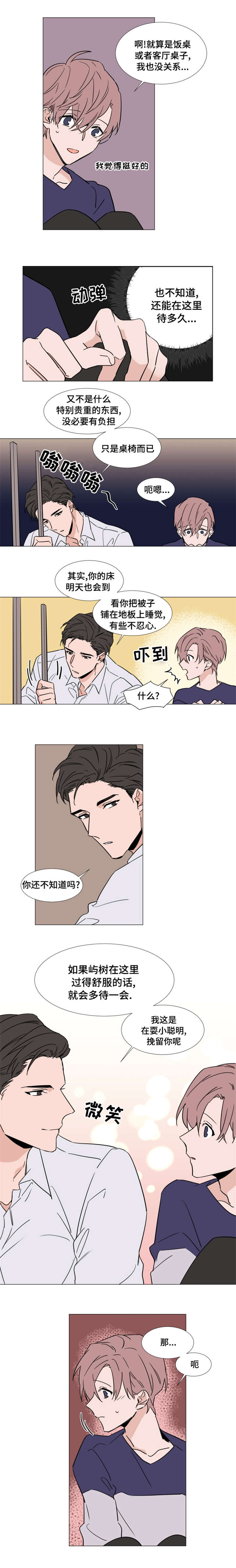 第35章：美国相遇3