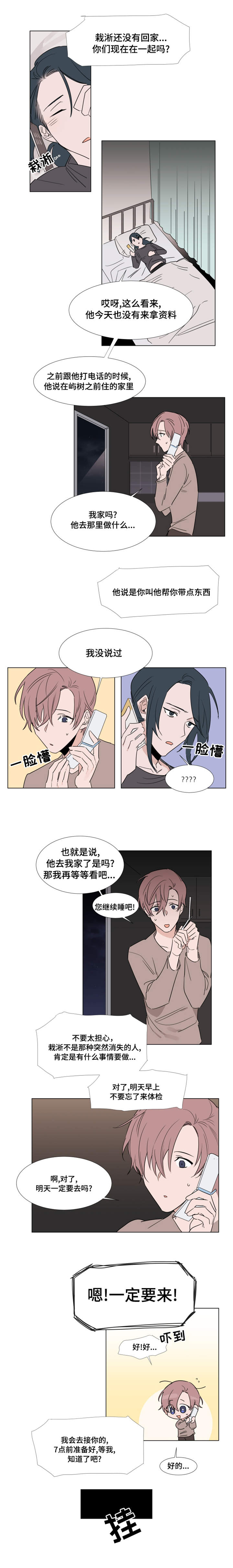 第21章：寻找宰熙6