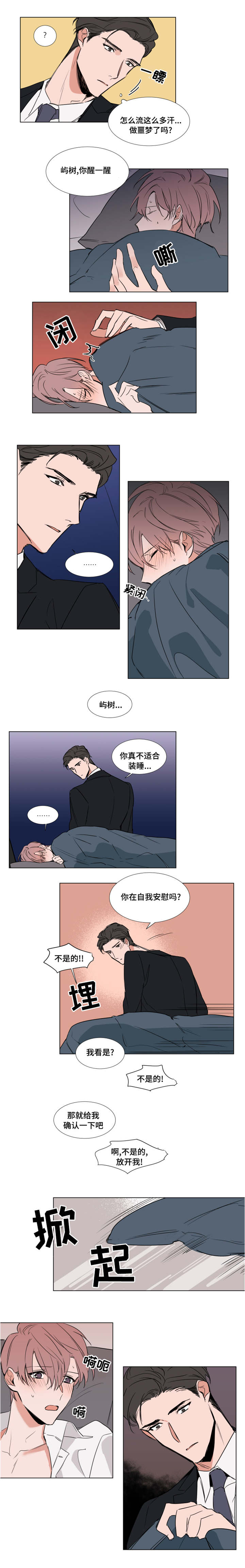 第63章：确认一下6