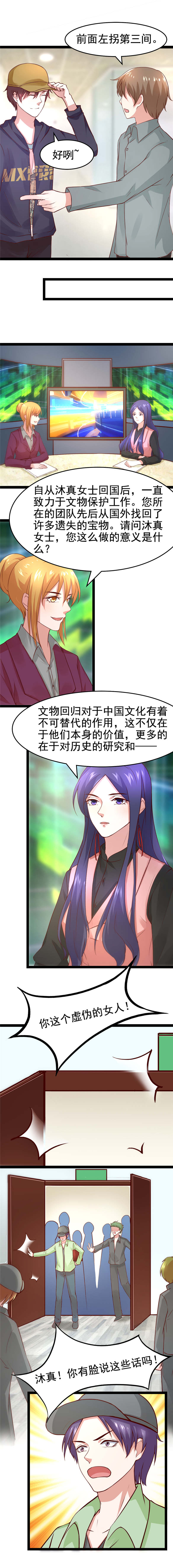 第12章：闹到电视台2