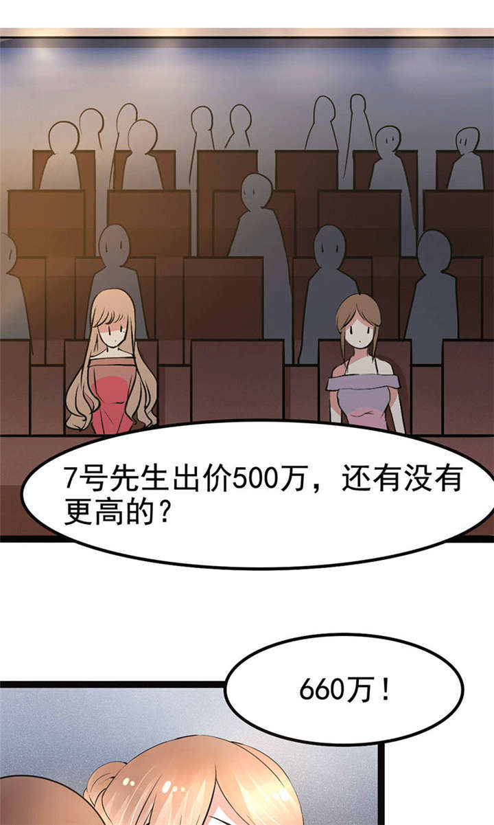第3章：怎么会是他9
