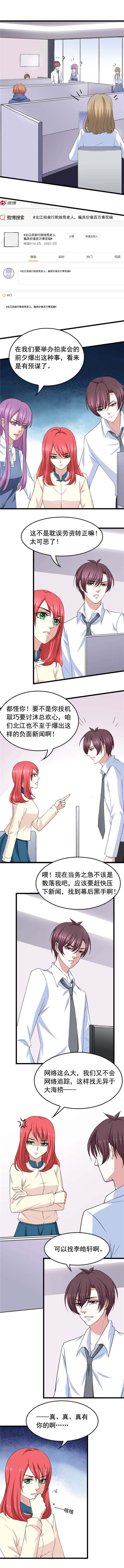 第25章：幕后黑手1
