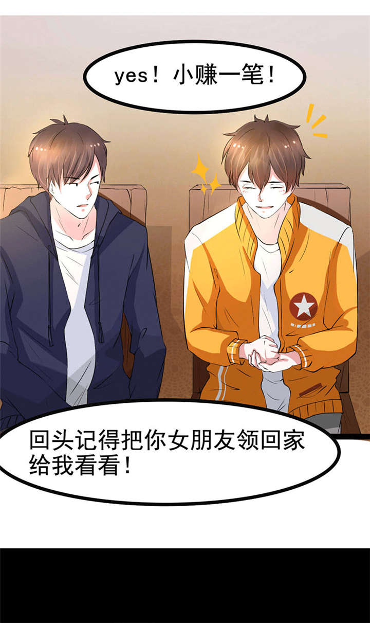 第3章：怎么会是他12