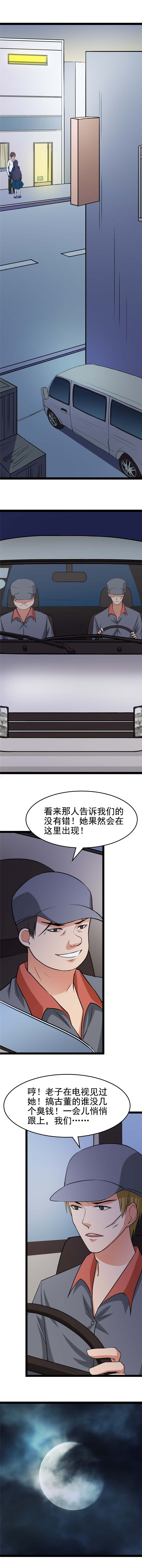 第18章：我要的人不是现在的你4