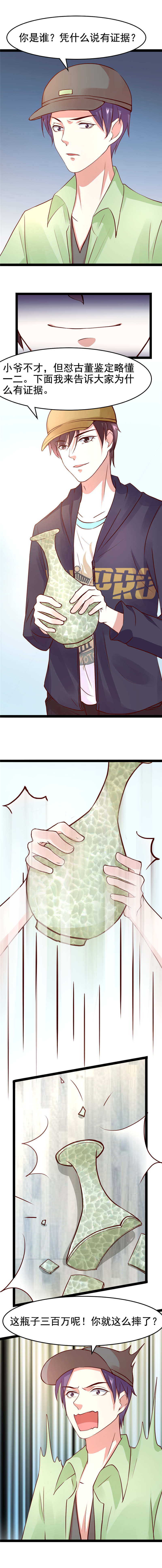 第13章：值三百万？2