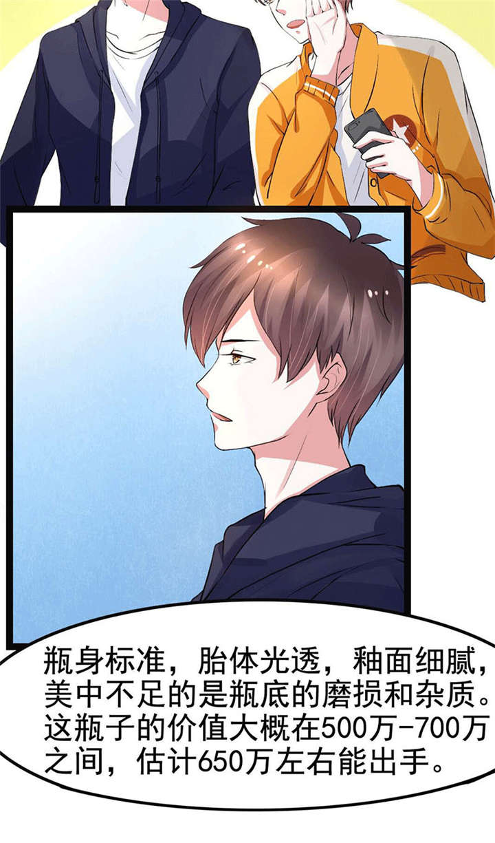 第3章：怎么会是他5