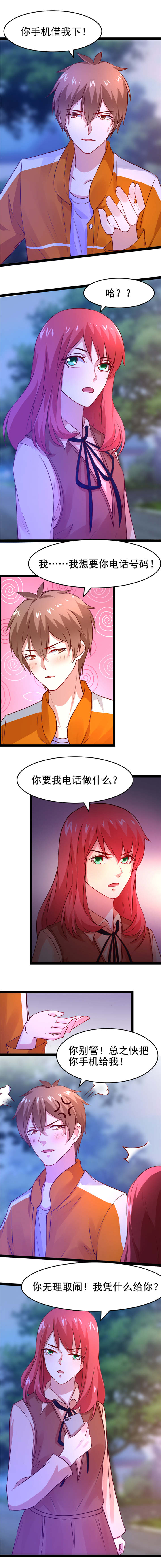 第11章：老弟的用处 下1