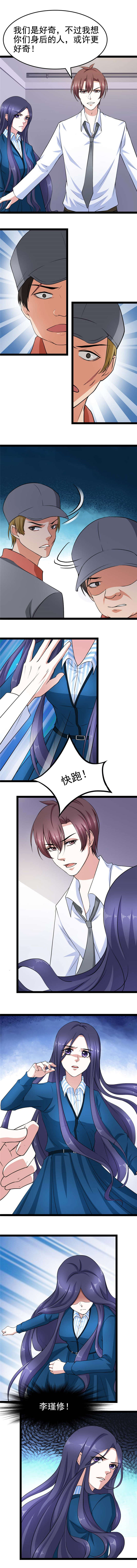 第21章：李瑾修你是谁？0