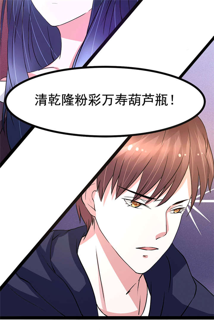 第3章：怎么会是他17
