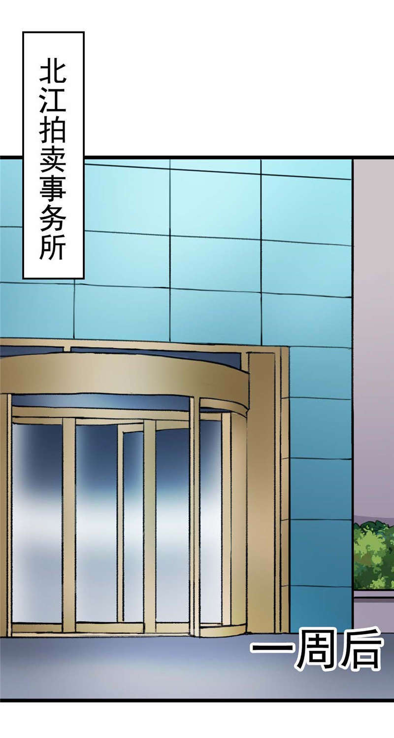 第23章：各有爱慕者0