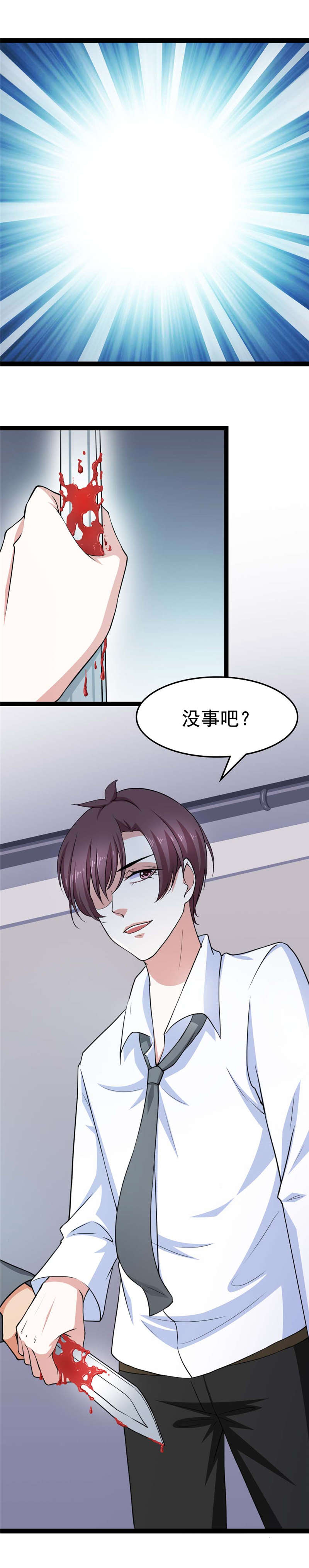 第21章：李瑾修你是谁？4