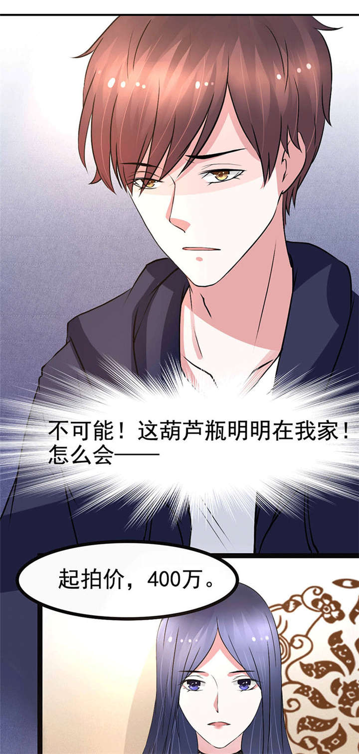 第3章：怎么会是他18