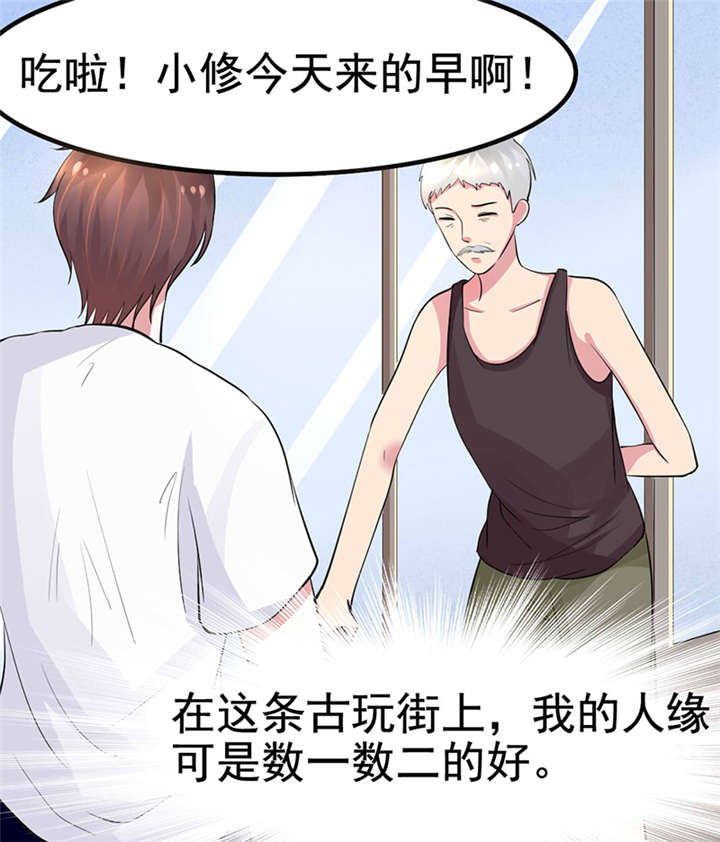 第1章：匕首见证8