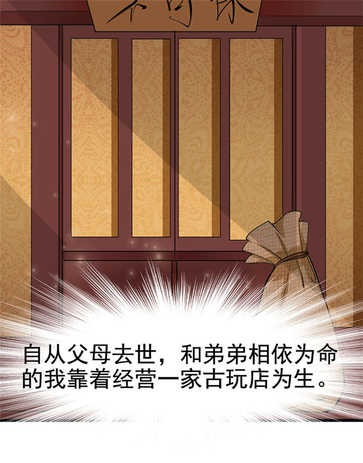 第1章：匕首见证12